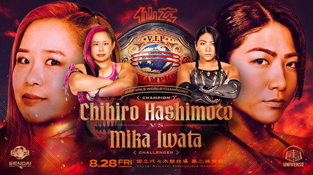 センダイガールズプロレスリング Сезон 16