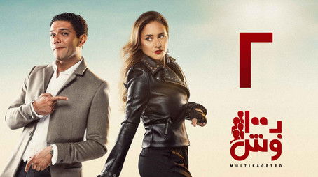 Episode 2 (2020) - Episode 2 poster and promotional image