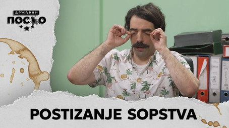 Државни посао Сезон 13
