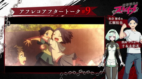 魔都精兵のスレイブ Sezóna 0