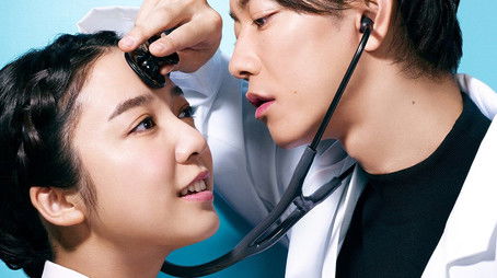 An Incurable Case of Love (2020) poster