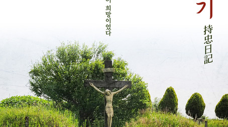 Jichung's Diary (2025) poster