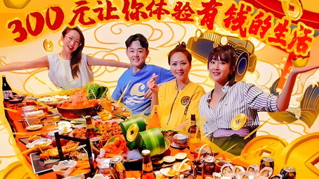 X Fun吃货俱乐部 Сезон 8