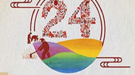 Season 380 (2020) - Season 380 poster and promotional image
