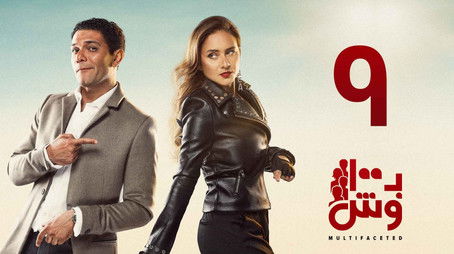 Episode 9 (2020) - Episode 9 poster and promotional image