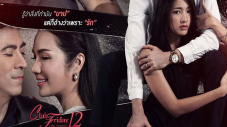 Sin of Love (2020) - Season 2 poster and promotional image