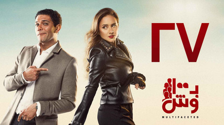 Episode 27 (2020) - Episode 27 poster and promotional image