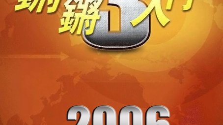 Season 9 (2006) - Season 9 poster and promotional image