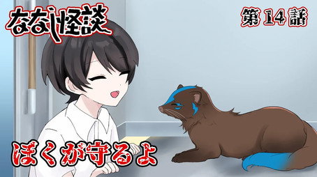 ななし怪談 Sezóna 2