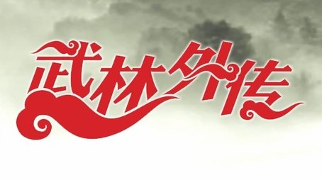 Specials (None) - Season 0 poster and promotional image