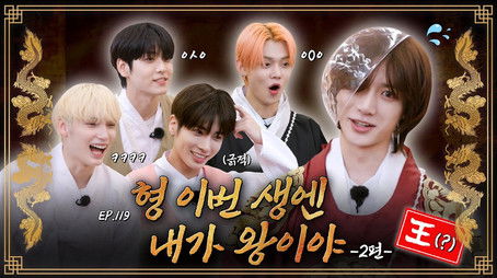 Episode 119 (2023) - Episode 2 poster and promotional image