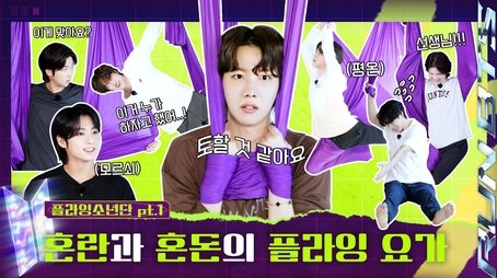 Fly BTS Fly, Part 1 (2022) - Episode 3 poster and promotional image