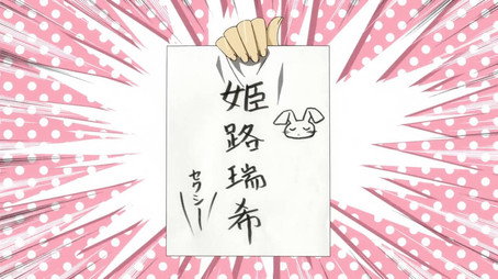 バカとテストと召喚獣 Évad 0