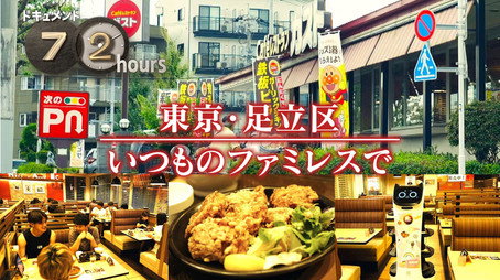 ドキュメント72時間 Évad 15