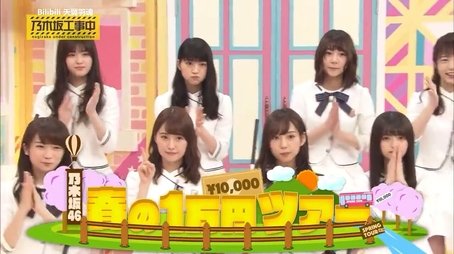 Nogizaka Spring 10,000 Yen Tour! (2017) - Episode 17 poster and promotional image