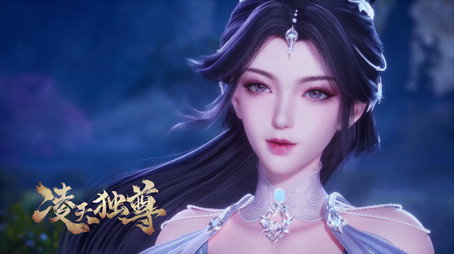 凌天独尊 Évad 1