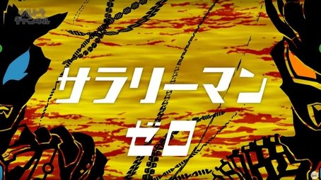 Salaryman Zero (2017) - Episode 3 poster and promotional image