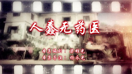 七十二家房客 Сезон 14