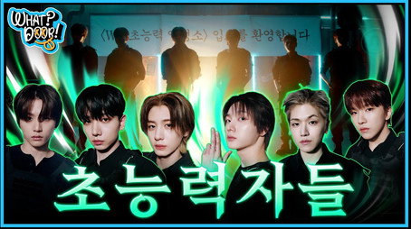왓도어 Сезон 4