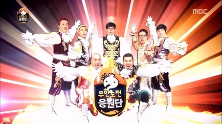 Please Take Care of Infinite Challenge: Part 3 / Infinite Challenge Cheerleader Team: Part 1 (2013) - Episode 345 poster and promotional image