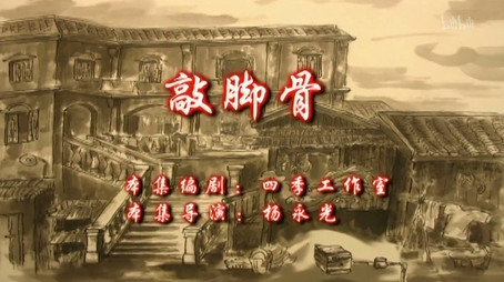 七十二家房客 Сезон 9