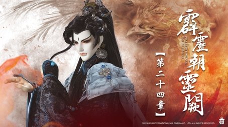 Episode 24 (2021) - Episode 24 poster and promotional image