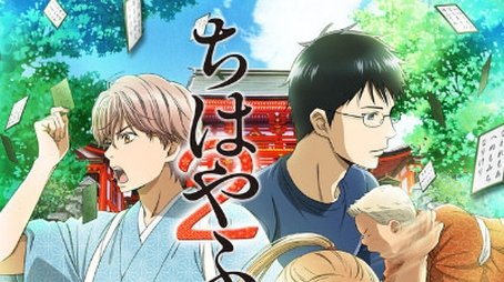 Chihayafuru 2 (2013) - Season 2 poster and promotional image