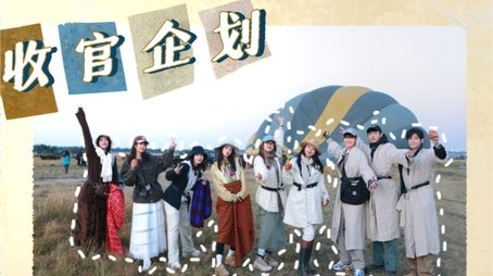 EP14-2 (2024) - Episode 23 poster and promotional image