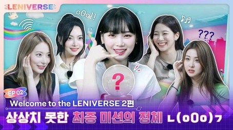 LENIVERSE Stagione 1