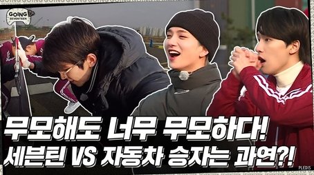 Infinite GOING #2 (2022) - Episode 4 poster and promotional image