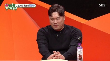 Episode 271 with Ryu Hyun Jin (1) (2021) - Episode 271 poster and promotional image