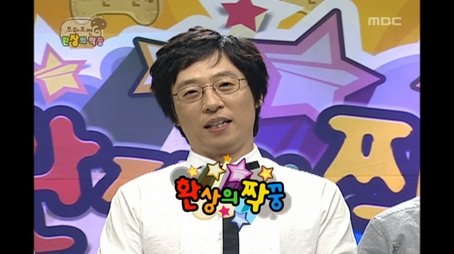 Madness Couples - Find a Relationship between the Members and Their Staff (2007) - Episode 75 poster and promotional image