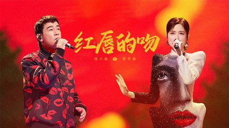 声生不息 Sezóna 4