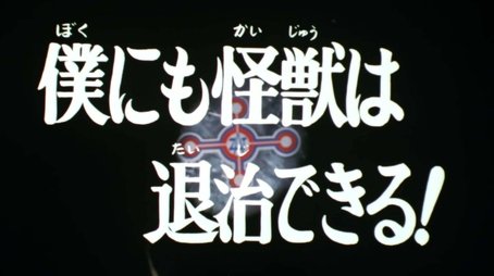 I Can Conquer Monsters Too! (1973) - Episode 26 poster and promotional image