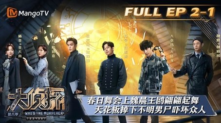 EP2-1 (2023) - Episode 7 poster and promotional image