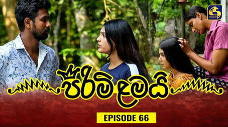 පිරිමි ළමයි Сезон 1