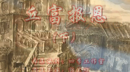 七十二家房客 Сезон 7