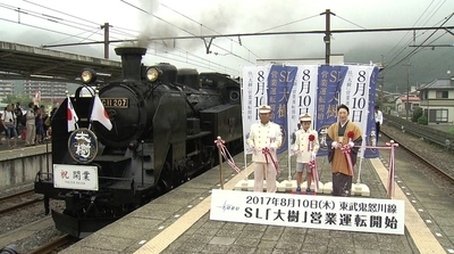 A Long-Awaited Whistle: Tobu Railway's Steam Service Revival (2017) - Episode 14 poster and promotional image