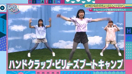 日向坂46です。ちょっといいですか? Сезон 2