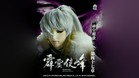 Episode 47 (2020) - Episode 47 poster and promotional image