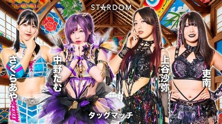 Stardom in Saku 2024 (2024) - Episode 121 poster and promotional image