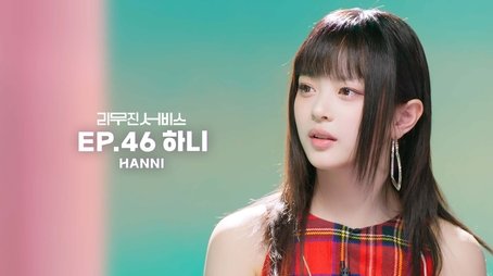 NewJeans' Hanni (2023) - Episode 46 poster and promotional image