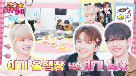 은채의 스타일기 Сезон 1