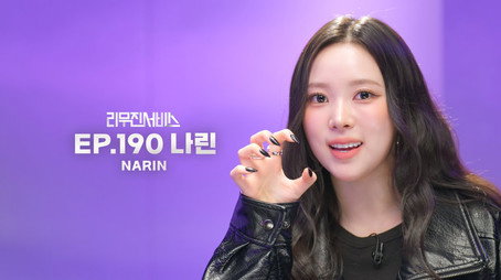 리무진서비스 Сезон 1
