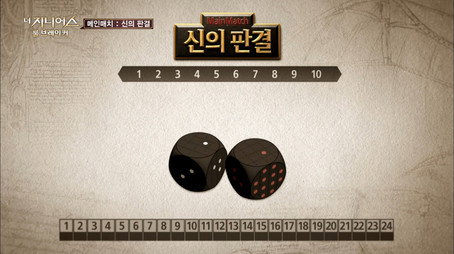 더 지니어스 시즌 2