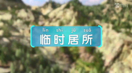 斑马百科 Сезон 23