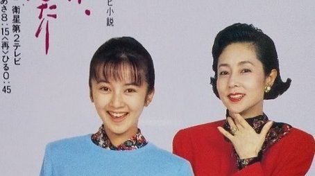 Kyo, Futari (1990) poster