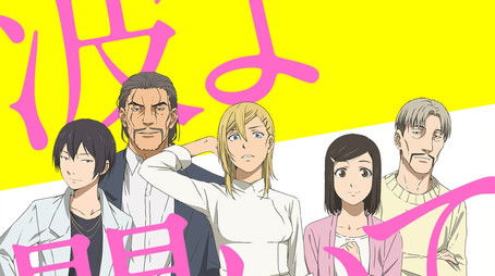 Season 1 (2020) - Season 1 poster and promotional image