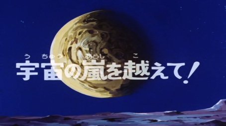 Beyond the storm (1979) - Episode 63 poster and promotional image