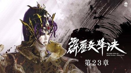 Episode 23 (2020) - Episode 23 poster and promotional image
